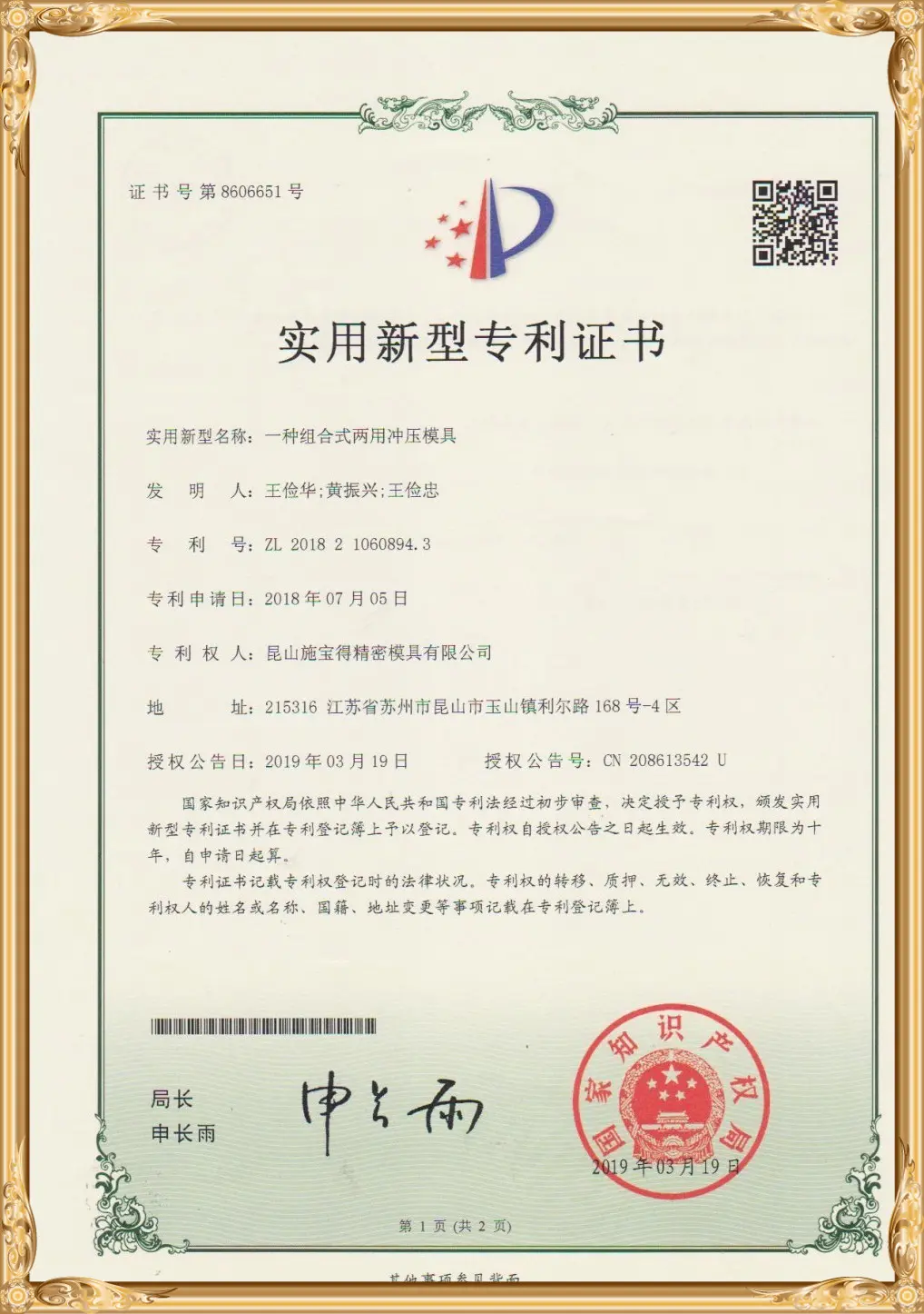 OUR CERTIFICATE (10)